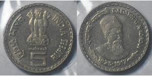 5 Рупия Индия (1950 - ) Никель/Медь 