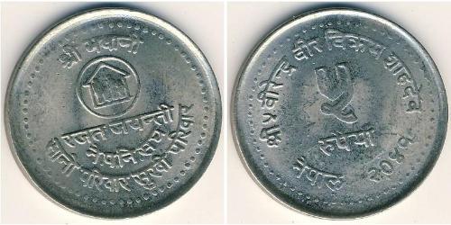 5 Рупія Непал (1768 - ) Нікель/Мідь 