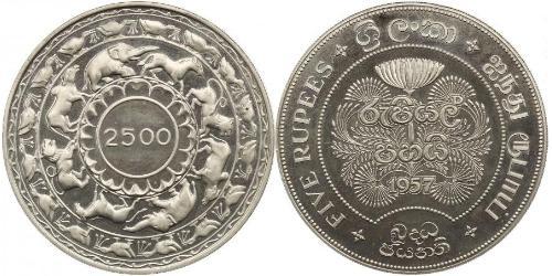 5 Рупія Шрі-Ланка (1948 - ) Срібло 
