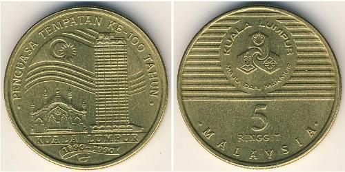 5 Рінгіт Малайзія (1957 - ) Цинк/Мідь 