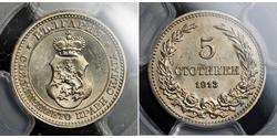 5 Стотінка Болгарія Нікель/Мідь Фердинанд I, царь Болгарії (1861 -1948)