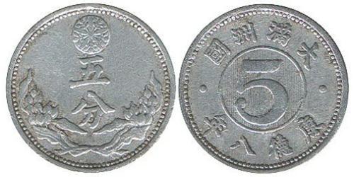 5 Фен Маньчжурська держава (1932 - 1945)  