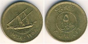 5 Филс Кувейт (1961 - ) Бронза 
