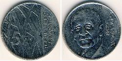 5 Франк French Fifth Republic (1958 - ) Нікель 
