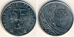 5 Франк French Fifth Republic (1958 - ) Нікель 