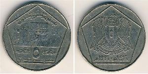 5 Фунт Сирія (1946 - ) Нікель/Мідь 