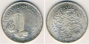 5 Фунт Арабская Республика Египет (1953 - ) Серебро 