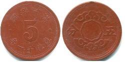 5 Фэн Маньчжоу-Го (1932 - 1945)  