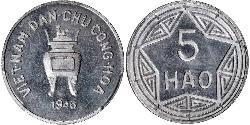 5 Хао Vietnam (1945 - ) Алюминий 
