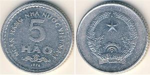 5 Хао Vietnam (1945 - ) Алюміній 