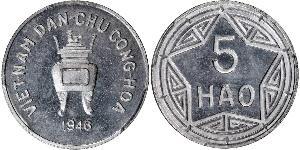 5 Хао Vietnam (1945 - ) 铝 