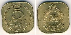 5 Цент Шрі-Ланка (1948 - )  
