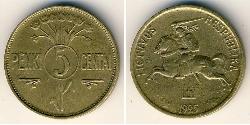 5 Цент Литва (1991 - ) Бронза/Алюминий 