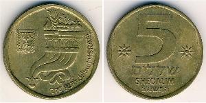 5 Шекель Израиль (1948 - ) Алюминий/Бронза 