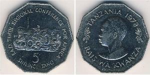 5 Шиллинг Танзания (1964 - ) Никель/Медь 