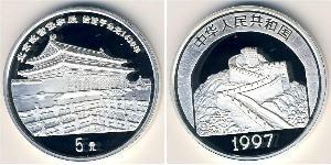 5 Юань Китайская Народная Республика Серебро 