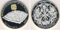 700 Нгултрум Бутан Серебро 