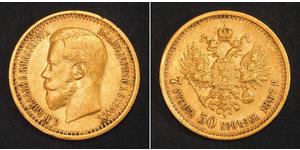 7.5 Ruble Russian Empire (1720-1917) Gold Nicholas II (1868-1918)