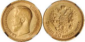 7.5 Ruble Russian Empire (1720-1917) Gold Nicholas II (1868-1918)