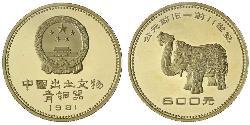 800 Yuan República Popular China Oro 