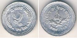  Paisa Népal (1768 - ) Aluminium 