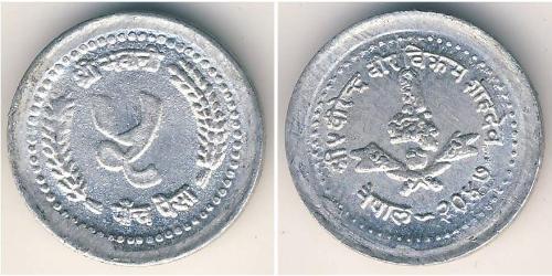  Paisa 尼泊尔 (1768 - ) 铝 