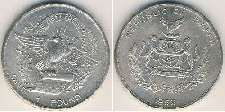  Pound Republic of Biafra (1967-1970) Silver 