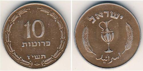  Pruta Israel (1948 - ) 铝/銅 