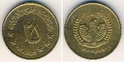  Pul Republic of Afghanistan (1973 - 1978) Messing/Stahl 