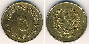  Pul Republic of Afghanistan (1973 - 1978) Messing/Stahl 