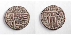  Sri Lanka/Ceylon Bronze Queen Lilavati