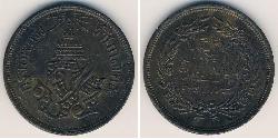  Thailand (1238 - ) Copper 