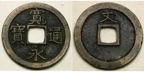  Japon Cuivre 