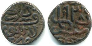  India (1950 - ) Rame 