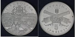  Ucrayena (1991 - )  