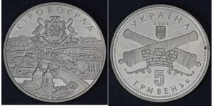  Ucrayena (1991 - )  