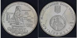  Ukraine (1991 - )  