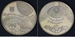  Украина (1991 - )  