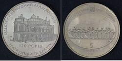  Украина (1991 - )  