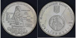  Украина (1991 - )  
