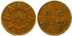  Індія (1950 - ) Мідь 