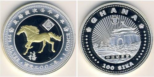  Ghana (1957 - ) 銀 