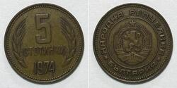 Bulgaria | 5 Stotinki | 1974