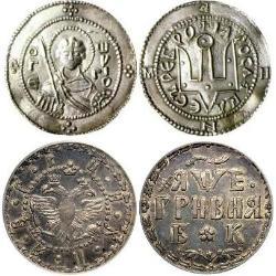 Old Ukrainian and Russian coins (46) coins - spa1