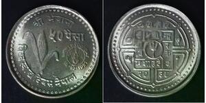 NEPAL 50 Paisa VS2038 (1981) - Copper/Nickel - World Food Day - XF - 4011