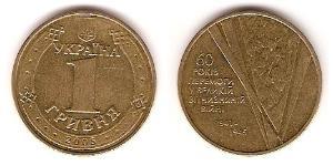 1 Hryvnia Ucrayena (1991 - ) Cuivre/Nickel 