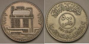 500 Fils 1973 Proof - Nickel - Oil Nationalization - aUNC - 4228 *