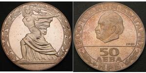 BULGARIA 50 Leva 1981 Proof - Silver .900 - Republic Anni. - 2066  PB