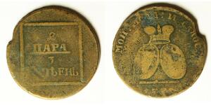 MOLDAVIA & WALLACHIA 2 Para 3 Kopeck 177? - Bronze - 3835