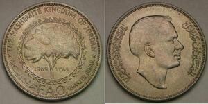 JORDAN 1/4 Dinar AH 1389 / 1969 - Hussein Ibn Talal - F. A. O. - aUNC - 140 *